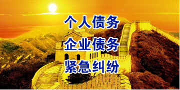 和县要账公司