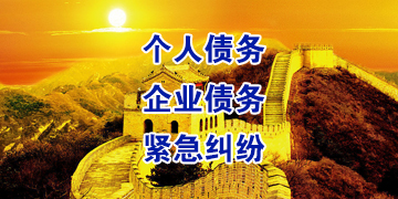 和县追债公司